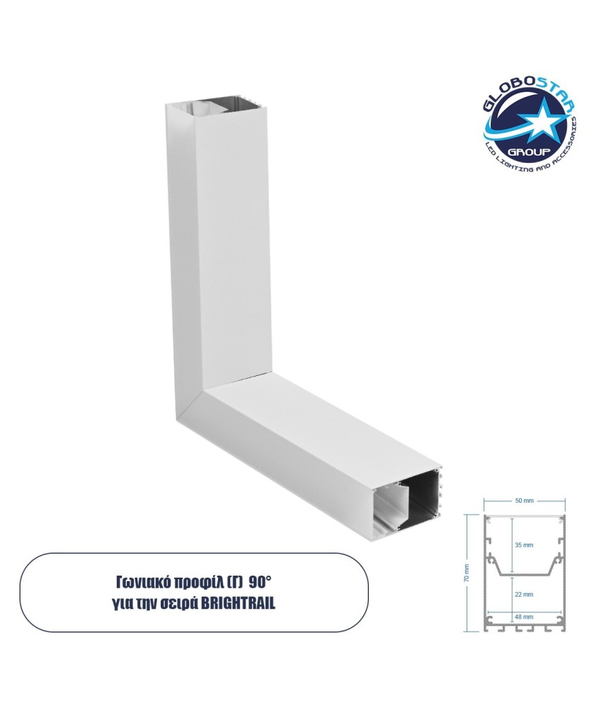 GLOBOSTAR® ALP-CORNER-SIDE90 BRIGHTRAIL 61777 Επιφανειακό - Κρεμαστό Προφίλ Αλουμινίου Γωνία με Λευκό Γαλακτερό Πατητό Κάλυμμα για Ταινίες LED IP20 - Λευκό Ματ - Μ30 x Π5 x Υ7.5cm